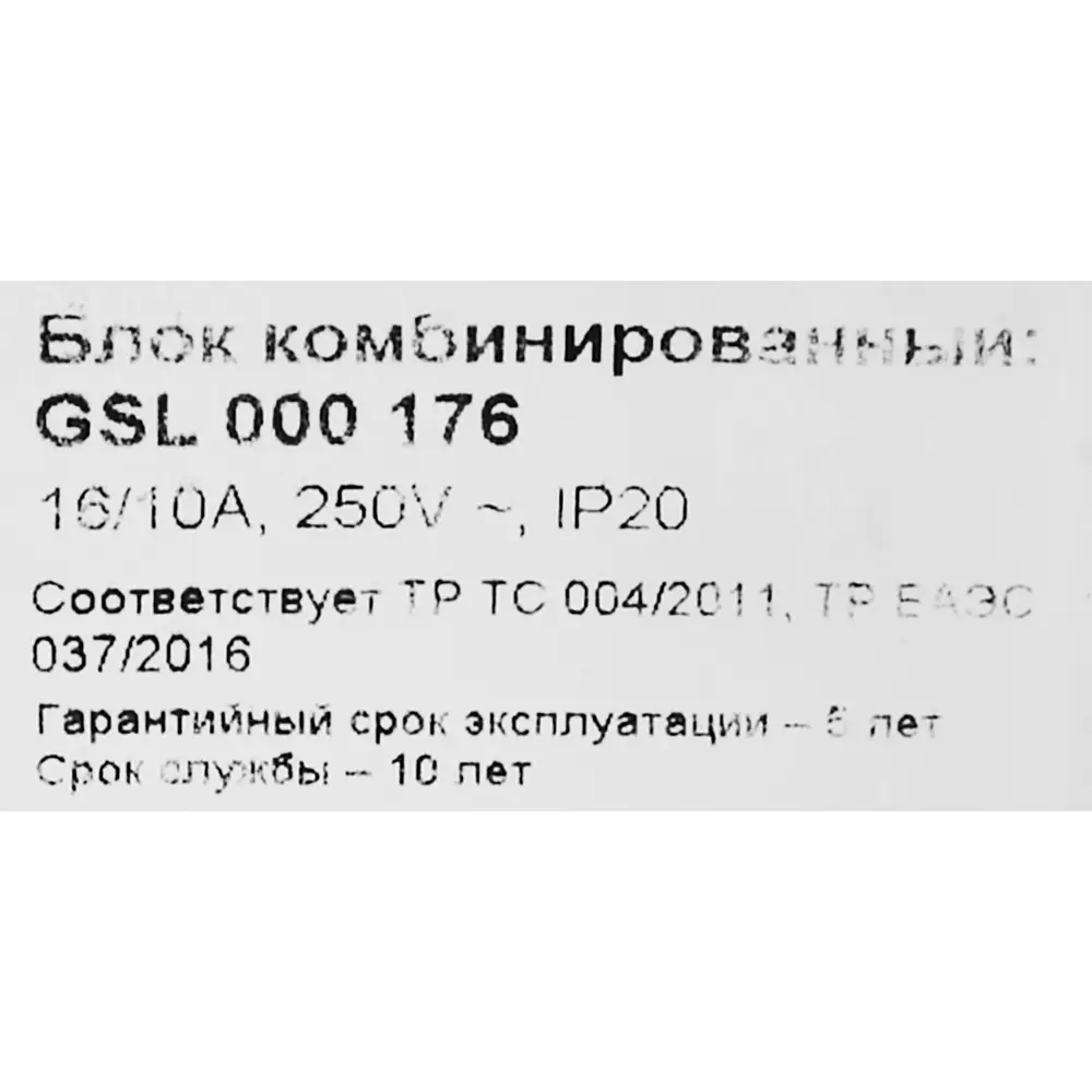 Schneider Electric Glossa — комбинированная розетка с трехклавишным выключателем 86710710 STLM-0070899 - Вид №6