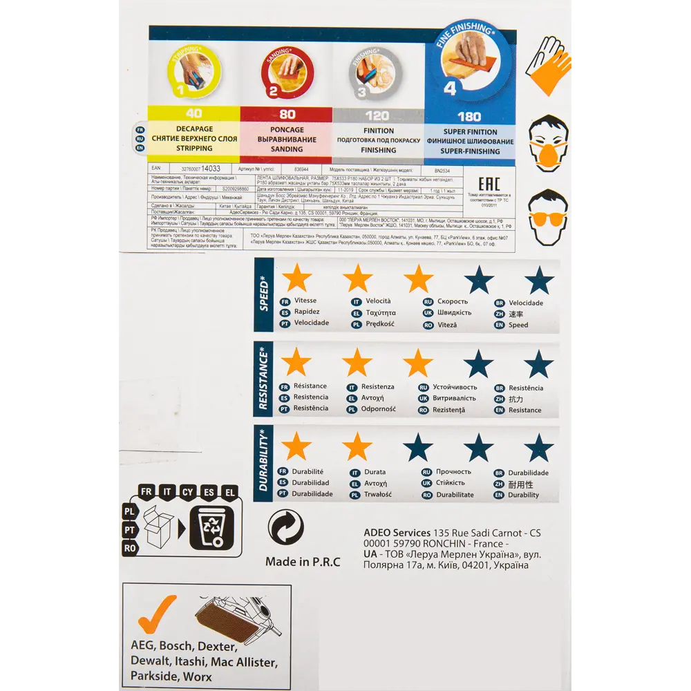 82307192 Лента шлифовальная Dexter P180 533x75 мм, 2 шт. STLM-0024323  - Вид №3