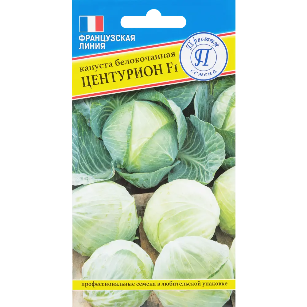 Семена Капуста белокочанная «Центурион» F1 ПРЕСТИЖ СЕМЕНА STLM-2071620
