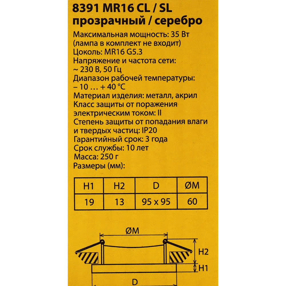 Светильник точечный встраиваемый Elektrostandard 8391, MR16 с LED-подсветкой под отверстие 60 мм, 1 м², цвет прозрачный 82636393 STLM-2187119  - Вид №8