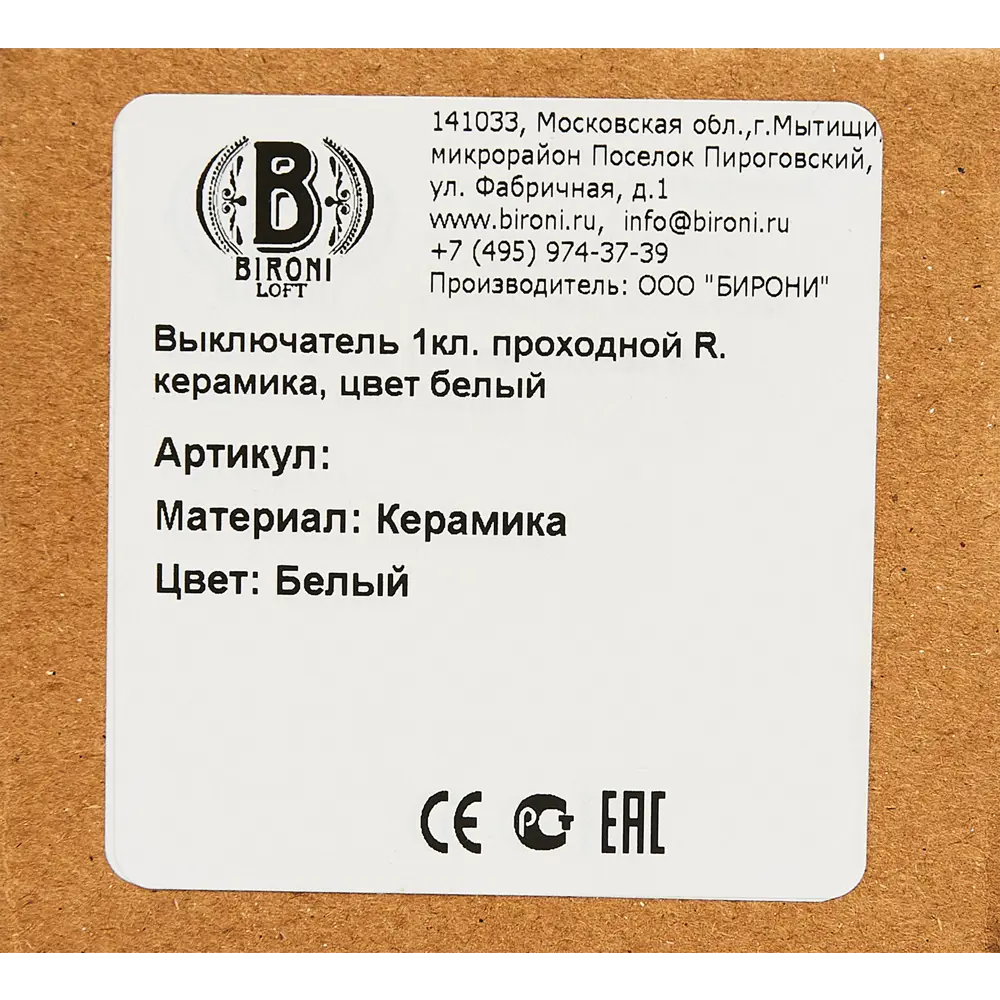 Выключатель накладной Electraline 1 клавиша цвет керамика цвет белый 89255192 STLM-2071507 Ретро - Вид №4