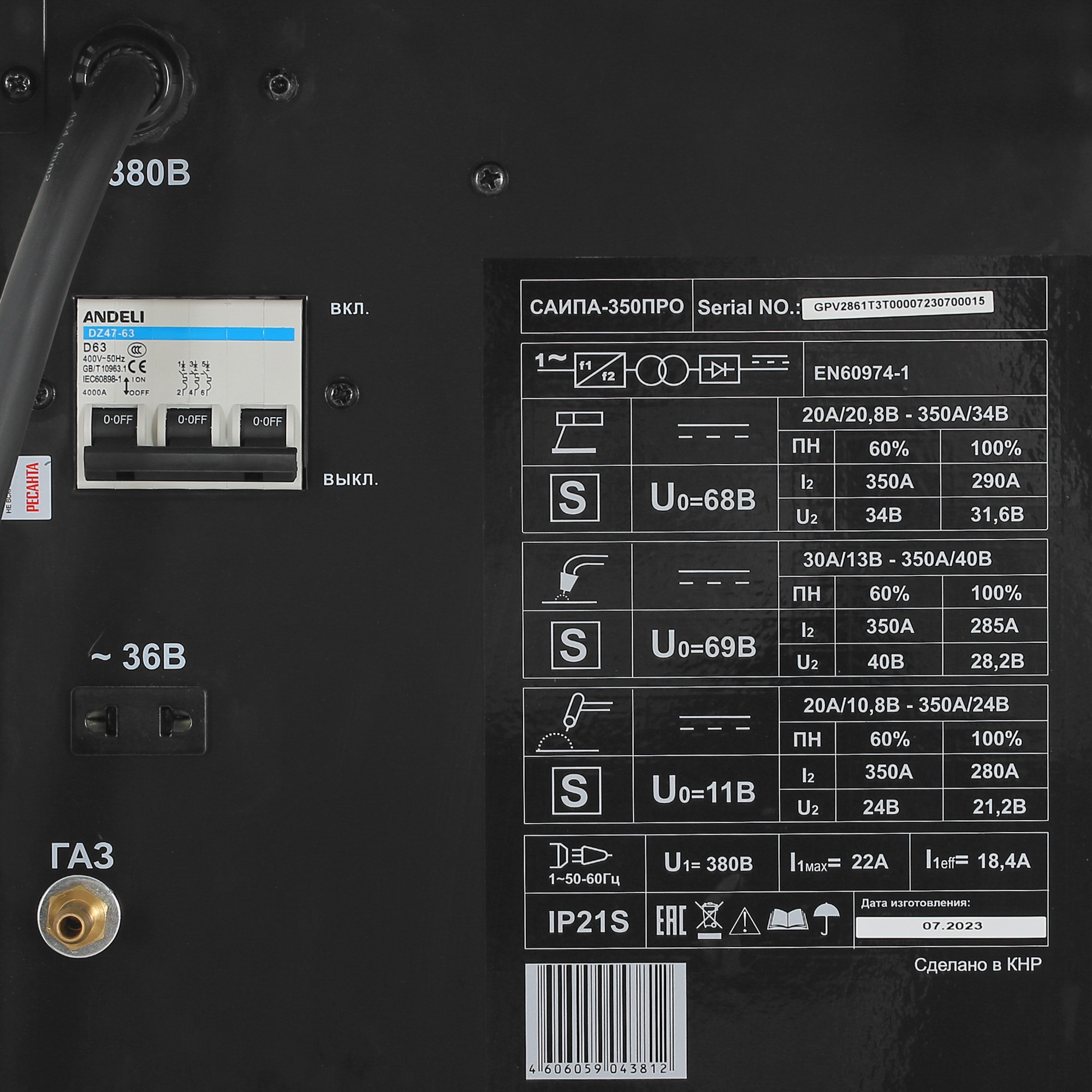 Сварочный аппарат Ресанта САИПА-350 ПРО 9100599 STDN-0056761 - Вид №6