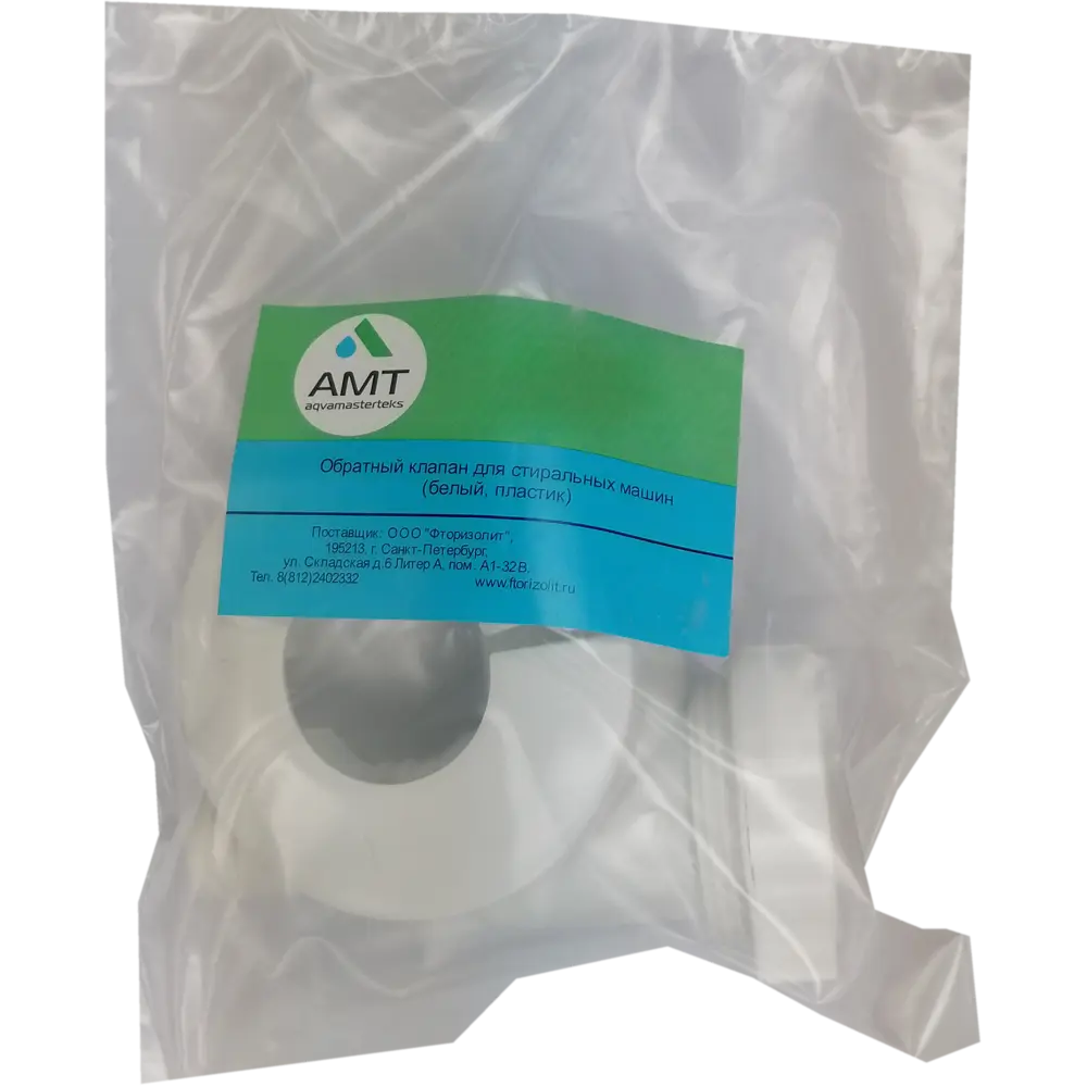 Обратный клапан Santreyd для защиты стиральной машины от обратного слива 17955532 STLM-0009072 - Вид №2