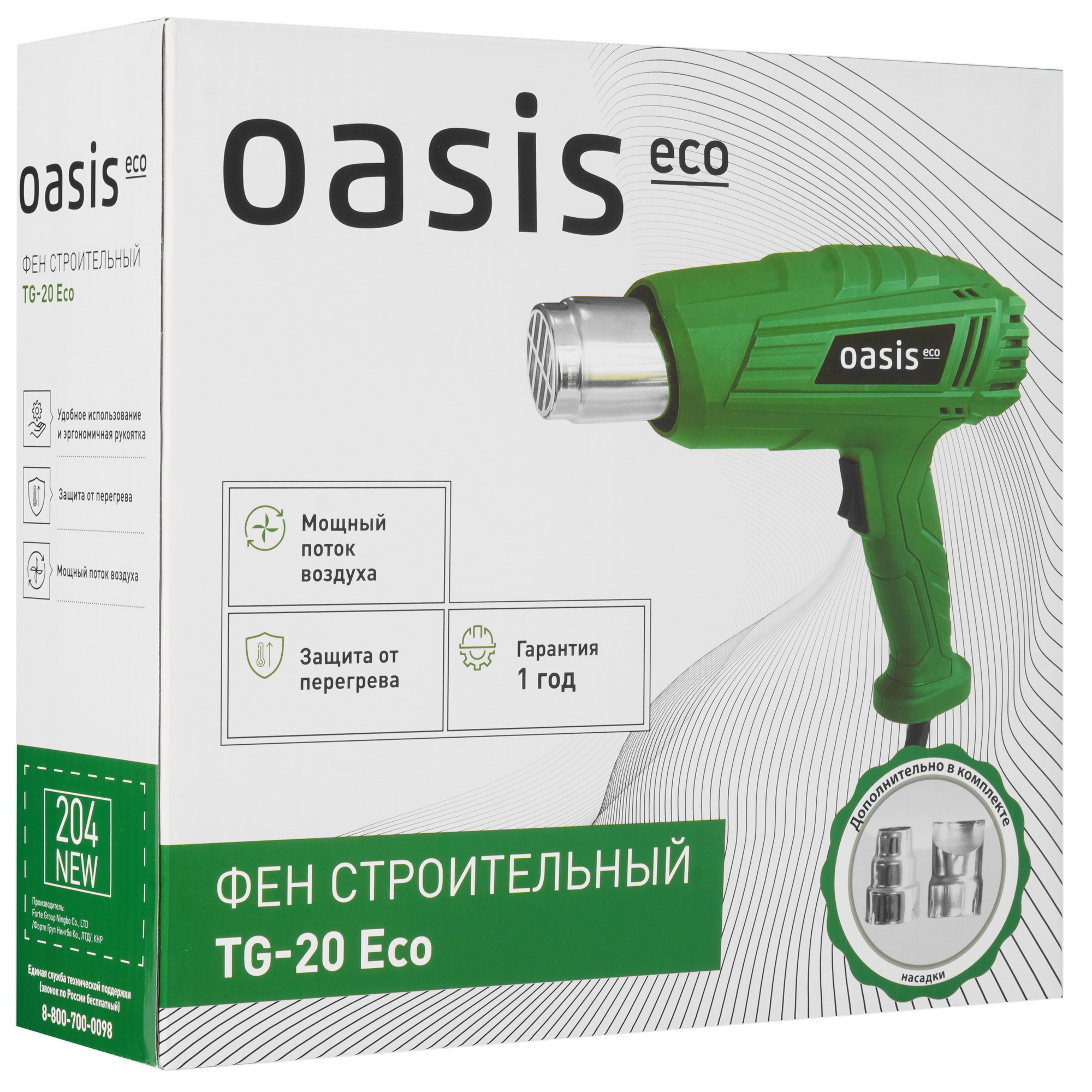 Строительный фен Oasis TG-20 Eco 9125083 STDN-0005070 - Вид №8