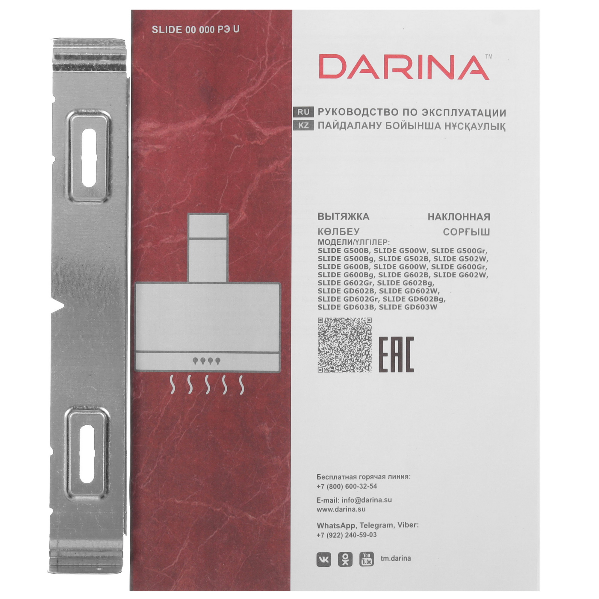 9973948 Вытяжка наклонная Darina SLIDE G502W белый/белый STDN-0021830 - Вид №10