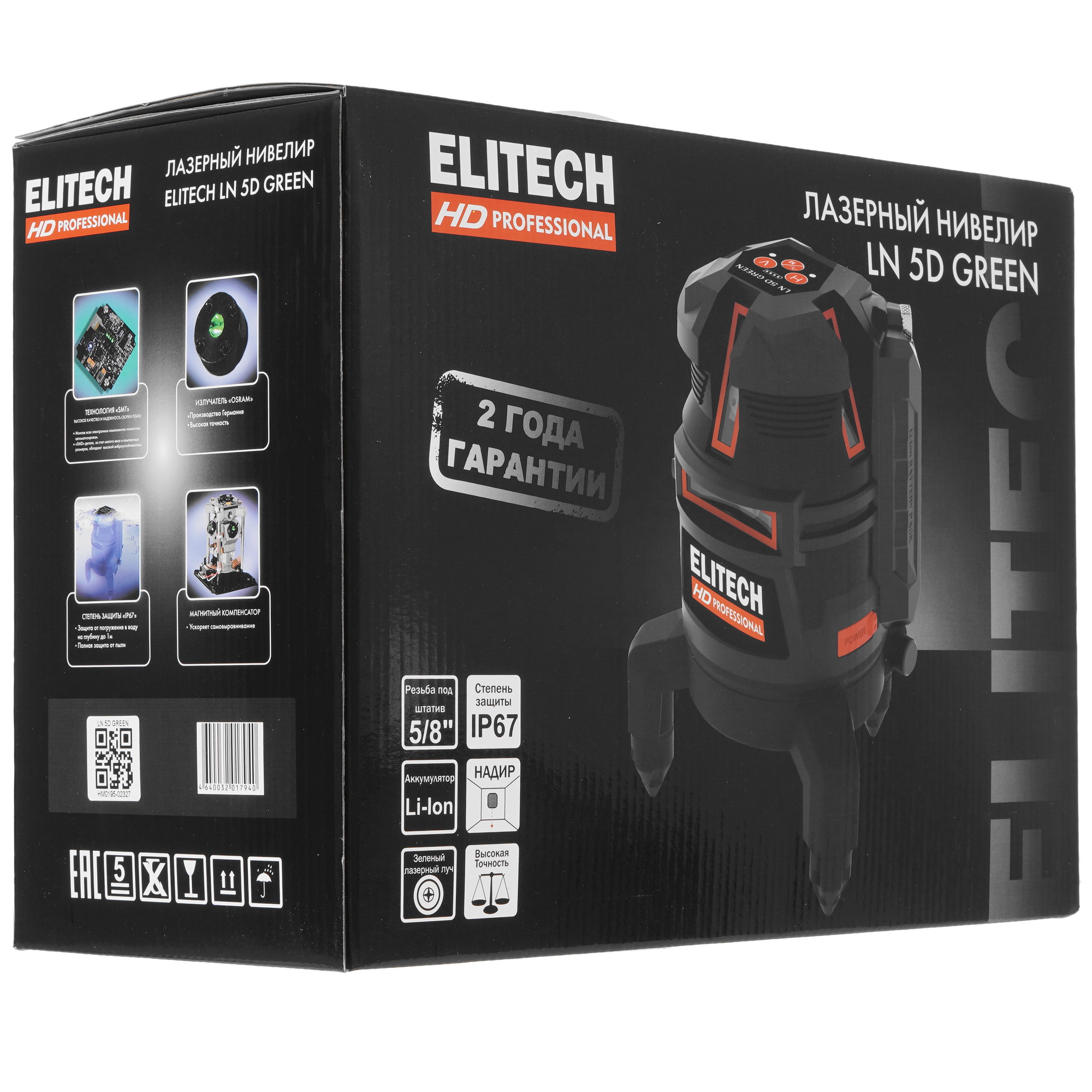 Лазерный нивелир ELITECH HD LN 5D GREEN 9079226 STDN-0136558 - Вид №10