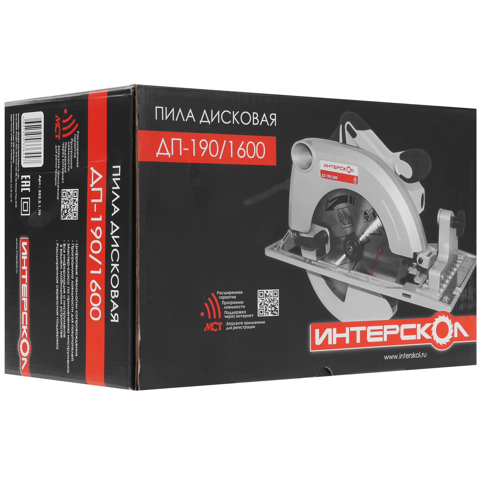 Пила дисковая Интерскол ДП-190/1600 9978199 STDN-0013622 - Вид №8