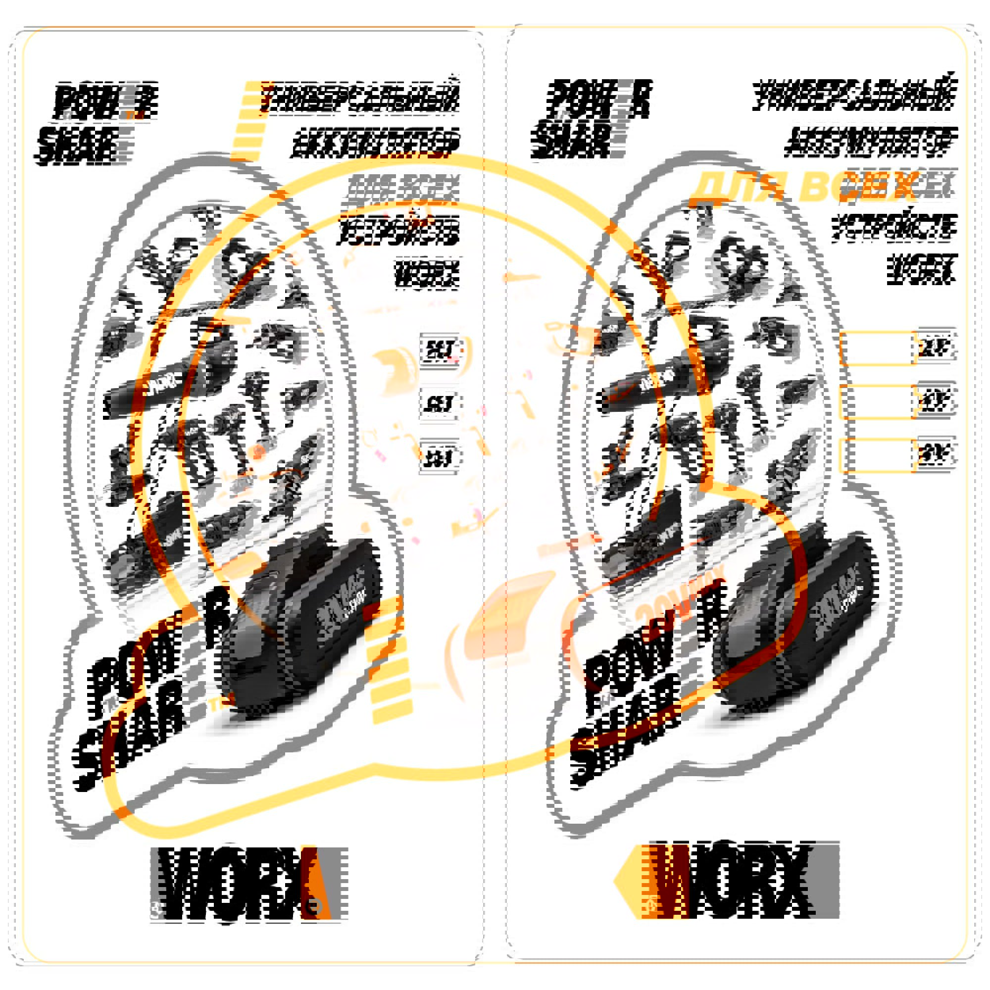 82221079 Зарядное устройство WA3880, 20 В STLM-0022249 WORX  - Вид №3