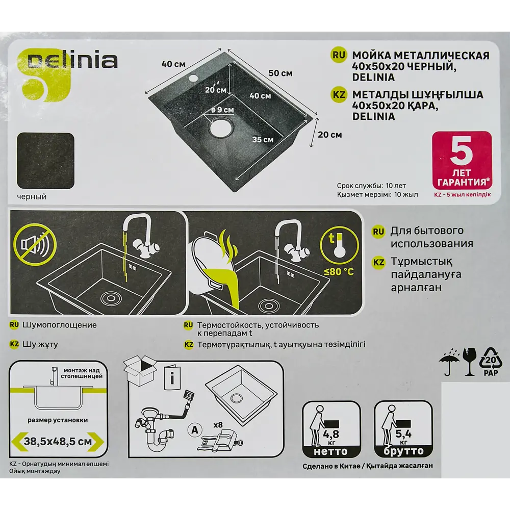 Кухонная мойка DELINIA М2B черная — стиль и функциональность 89337704 M2B STLM-0874829 - Вид №5