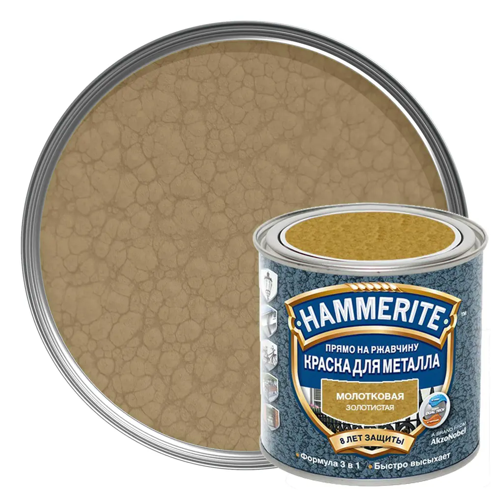 Краска молотковая Hammerite цвет золотой 0.25 л STLM-2140495