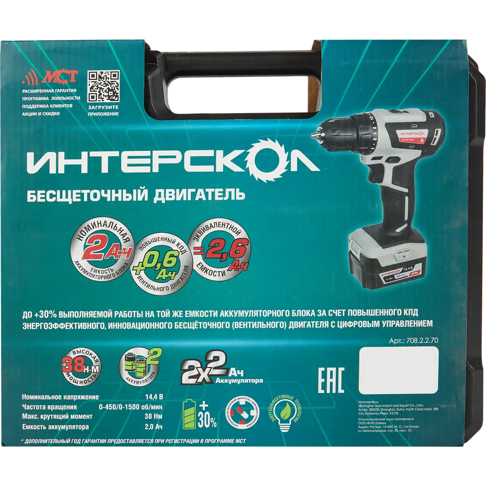 Интерскол ДА-10/14.4В МиниМАКС - компактный аккумуляторный шуруповерт 84529406 STLM-0051279 - Вид №9
