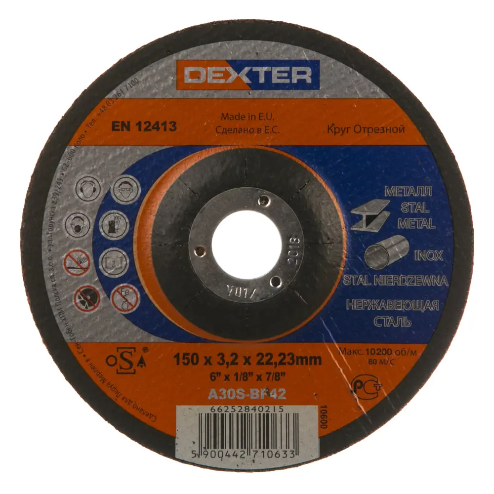 Круг отрезной по металлу Dexter, тип 42, 150x3.2x22.2 мм 13240222 STLM-2153871 