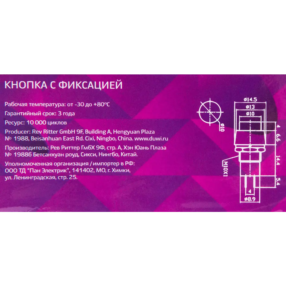 Выключатель-кнопка Duwi PBS-11А STLM-2162244 - Вид №5