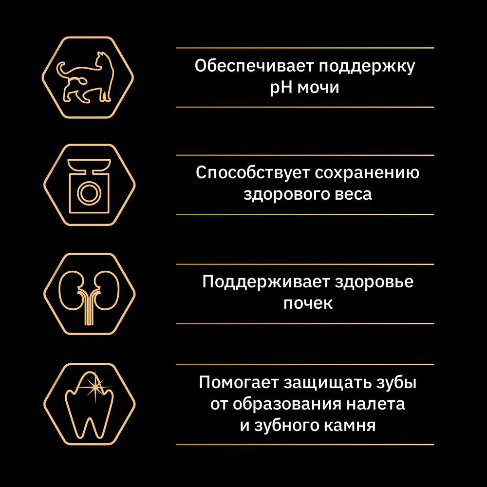 ПР0047277 Корм для кошек для стерилизованных и кастрированных старше 1 года, кролик сух. 3 кг Pro Plan  - Вид №4