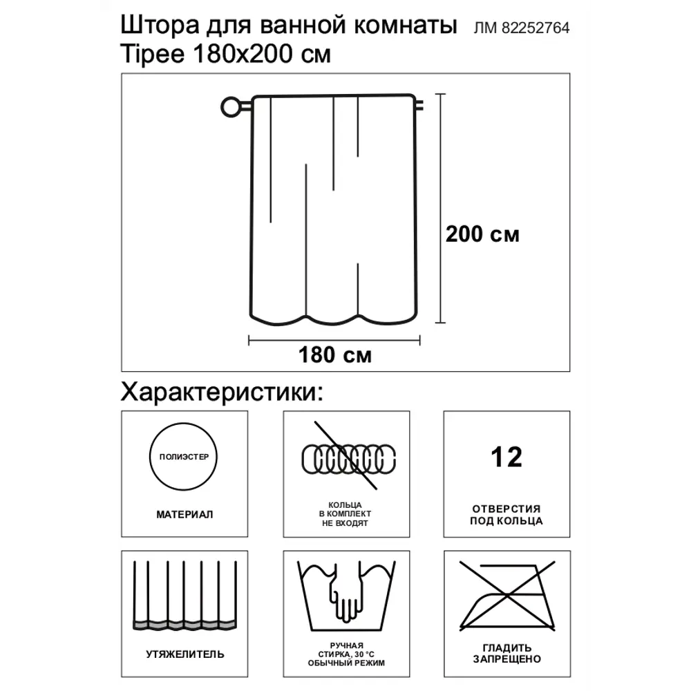 Штора для ванной Sensea Tipee 180x200 см полиэстер цвет мультиколор Blue Tipee STLM-2118356 - Вид №6