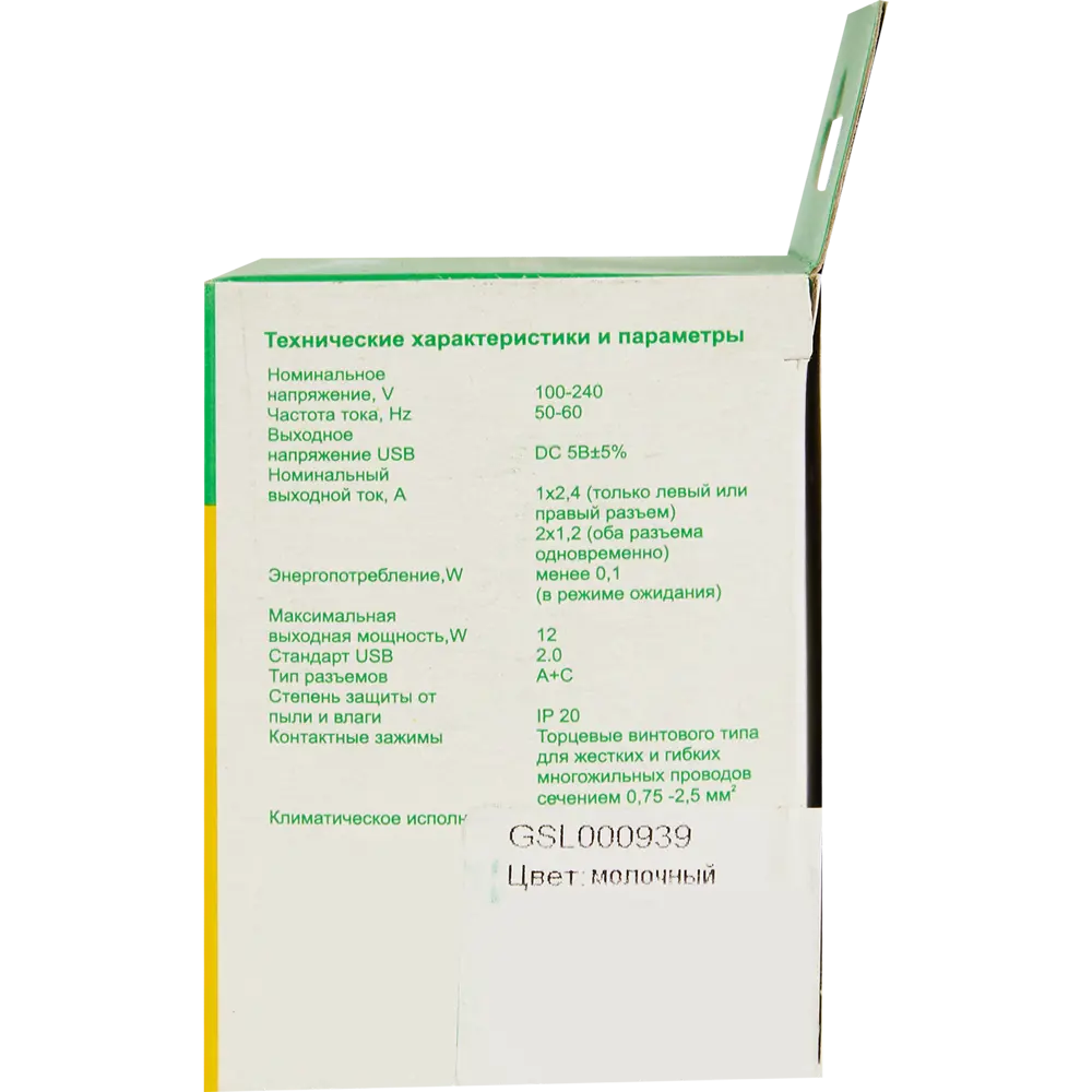 Розетка USB A+С встраиваемая Systeme Electric Glossa цвет молочный 85622155 STLM-2053365 - Вид №5