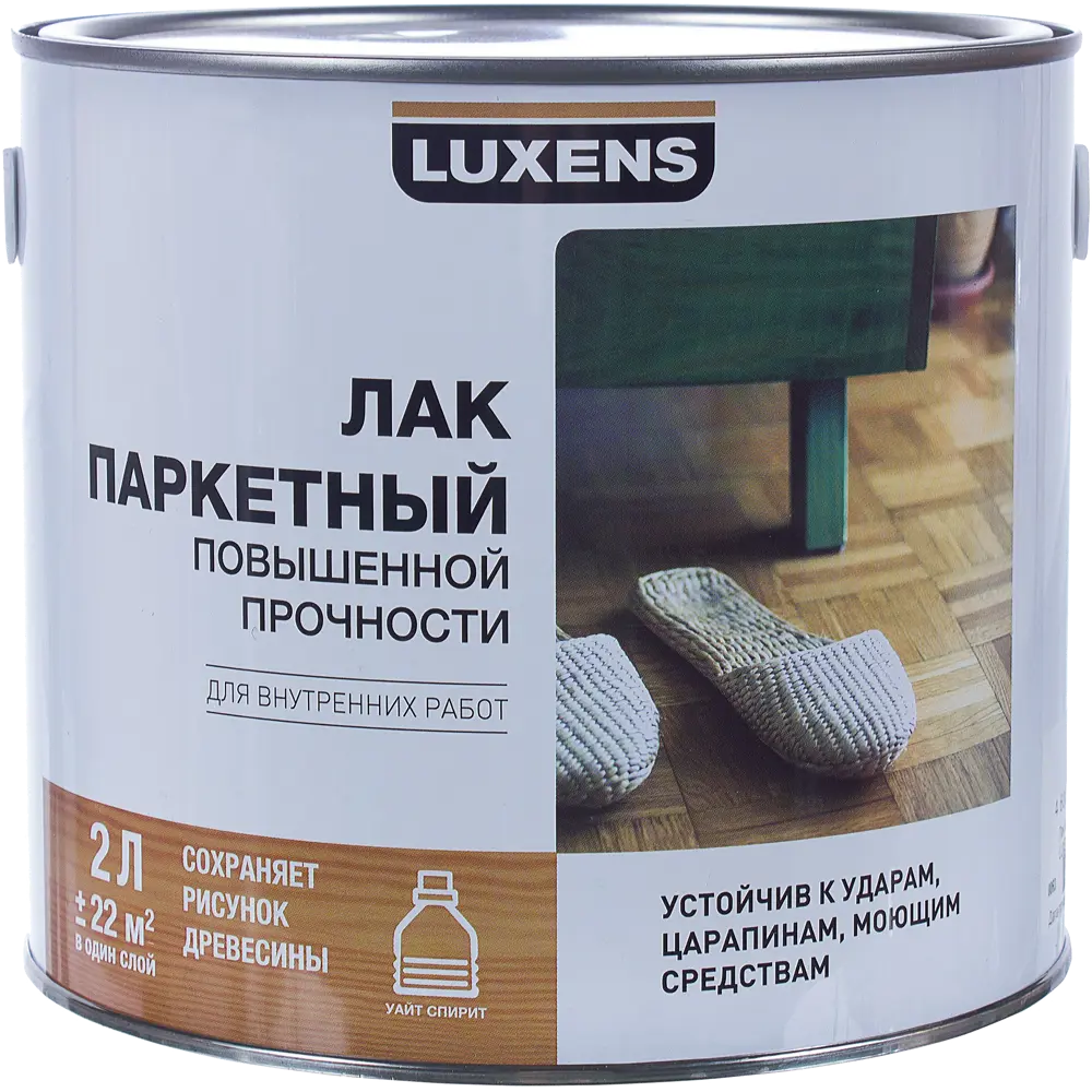 LUXENS Паркетный лак повышенной прочности для деревянных поверхностей 18556111 STLM-0011346 - Вид №1