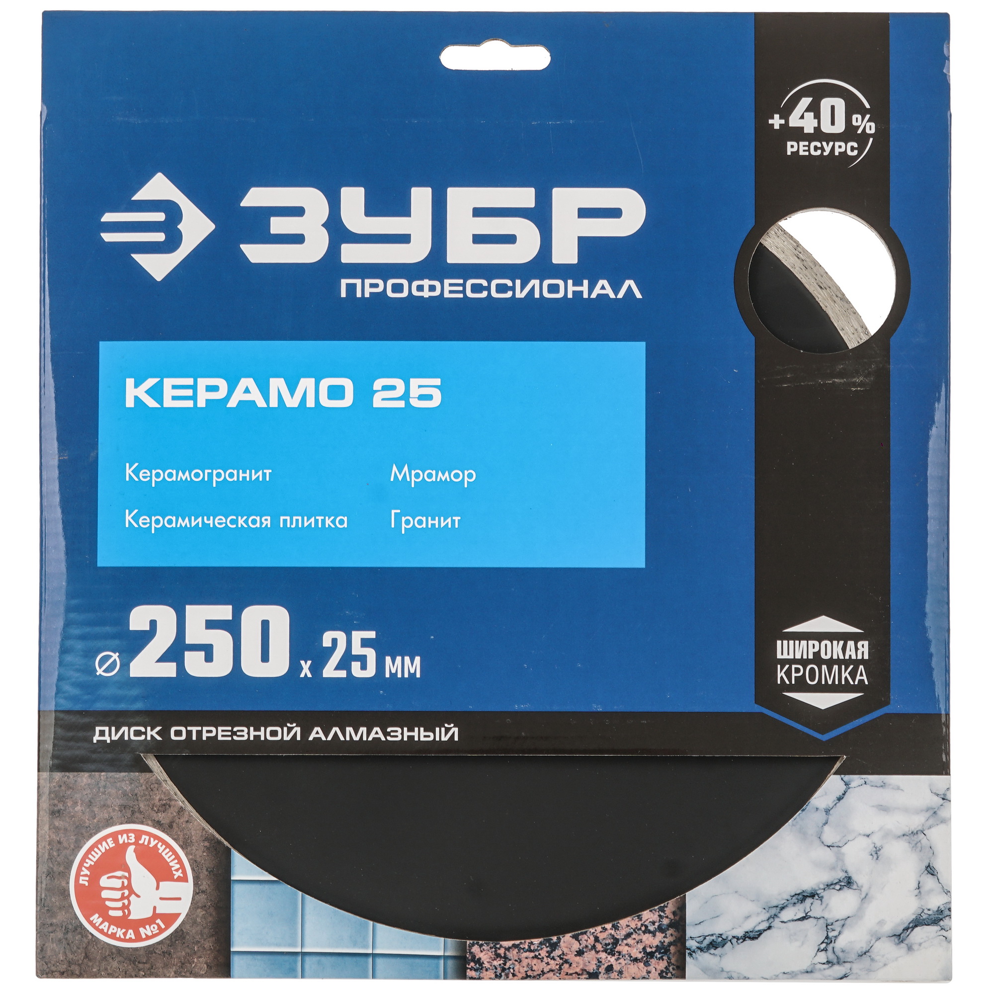 Диск алмазный ЗУБР 36655-250_z02 9012537 STDN-0035129 - Вид №3