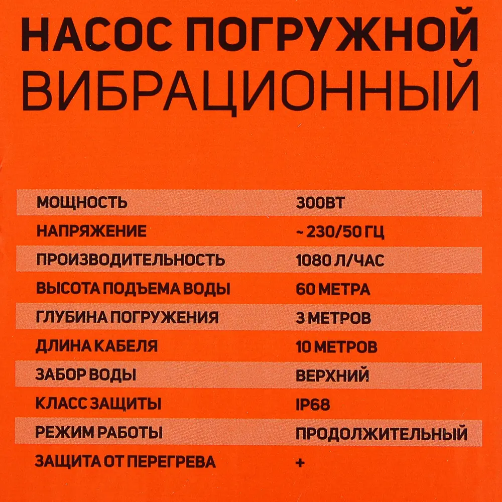 Насос садовый вибрационный Patriot Лесной Ручей 12В, верхний забор воды 1080 л/час 18832331 STLM-2029621  - Вид №3