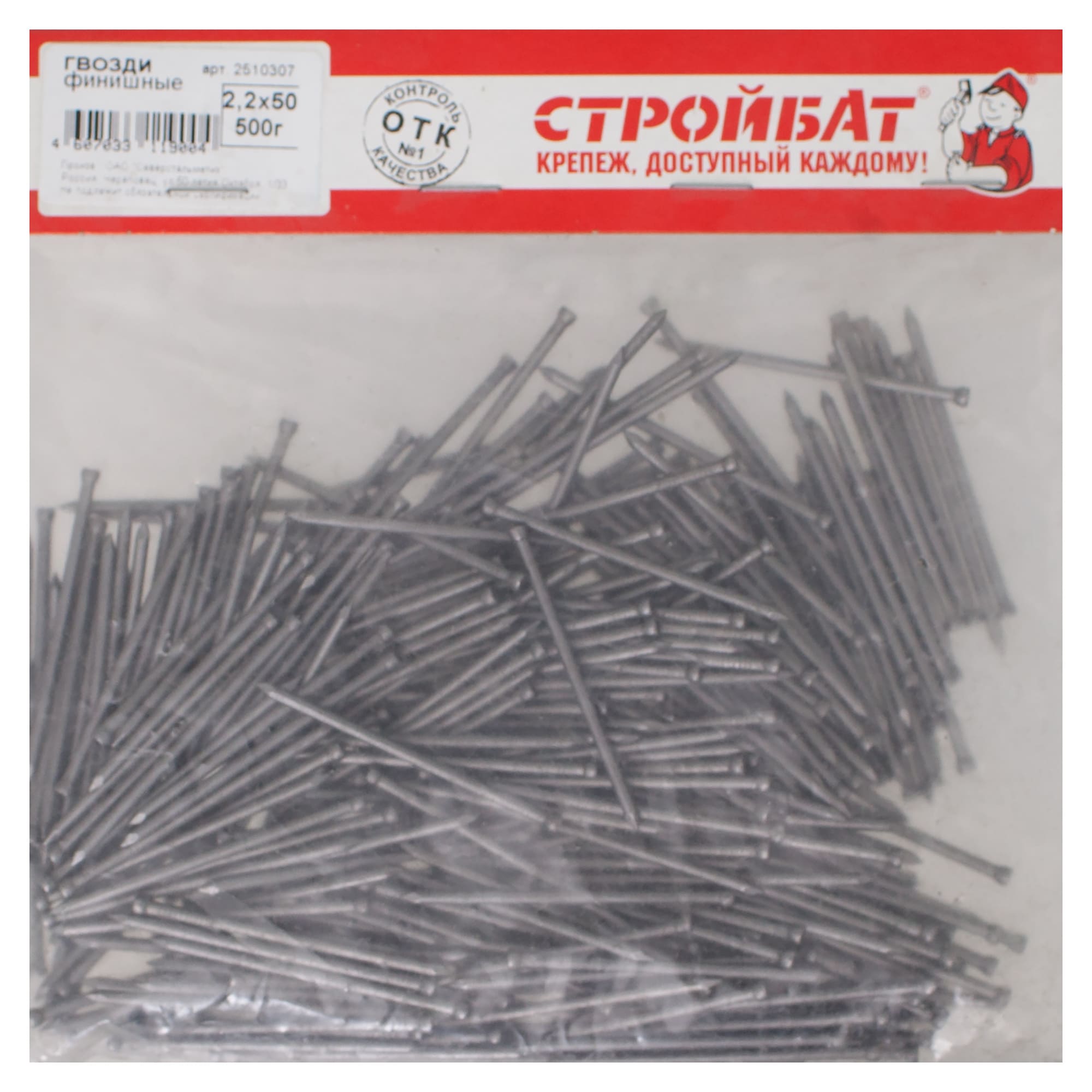 10057924 Гвозди финишные 2.2х50 мм, 0.5 кг Santreyd  - Вид №1