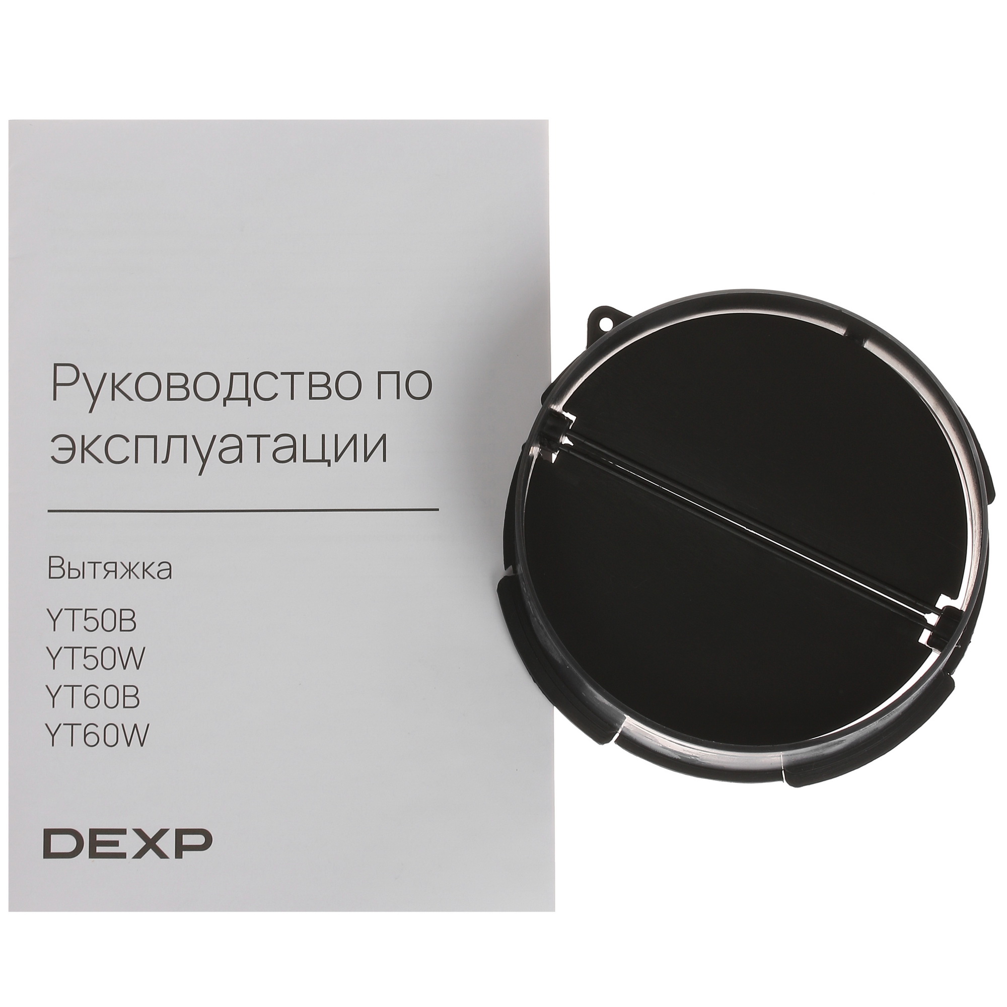 5410164 Вытяжка телескопическая DEXP YT50B черный/черный STDN-0040616 - Вид №10