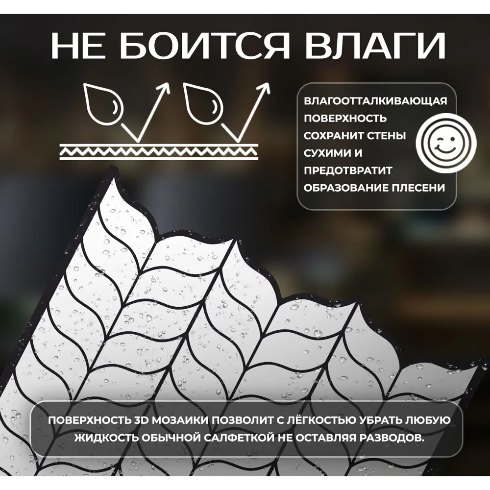 Наклейка декоративная 3D мозаика Колосок 25x25 см FBRUSH STLM-2193256 - Вид №4