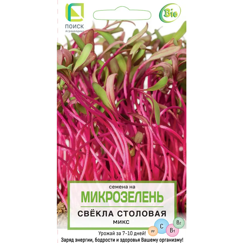 Микрозелень «Свекла Столовая» ПОИСК - витаминная добавка для салатов 82984187 STLM-0038504