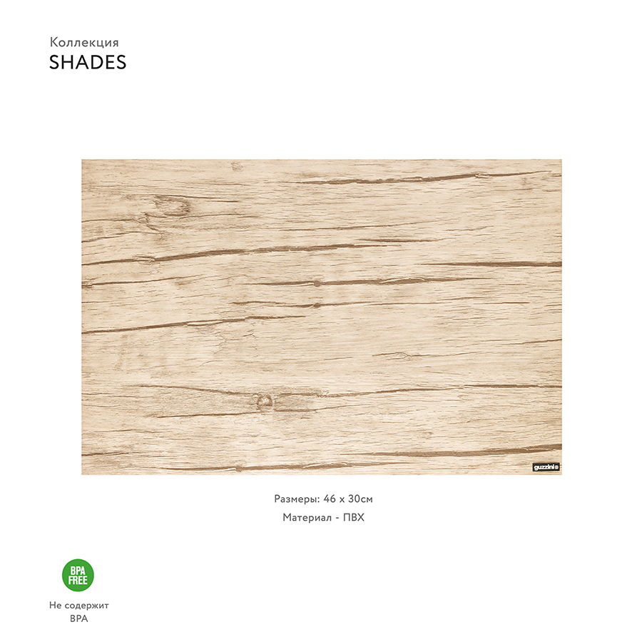 22606152 Коврик сервировочный ash shades Guzzini  - Вид №2