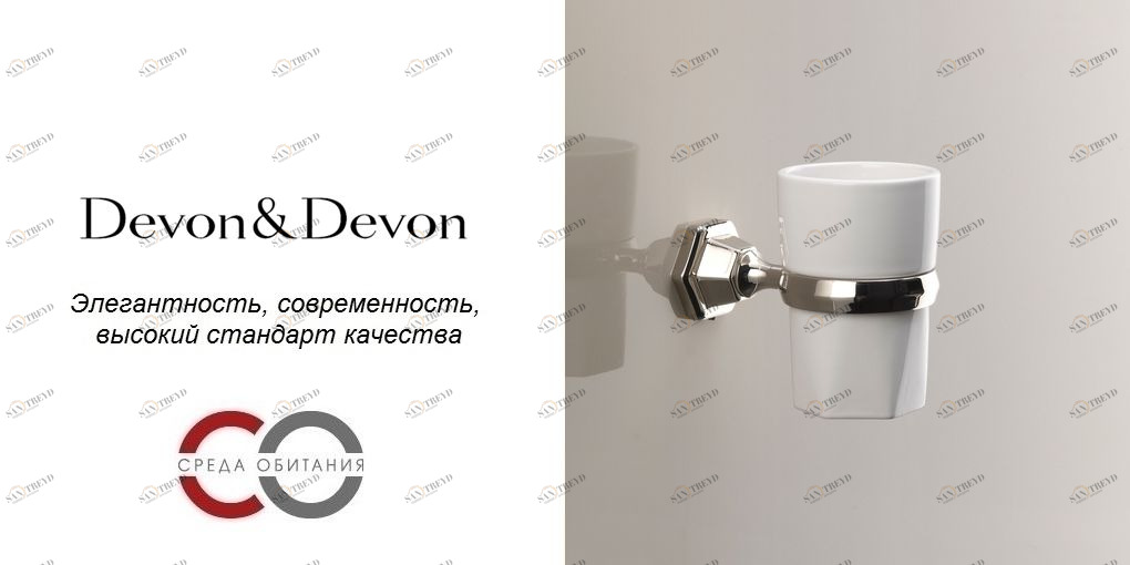 Держатель для зубных щеток с керамическим стаканом JB103NK Devon Devon JUBILEE Devon&Devon