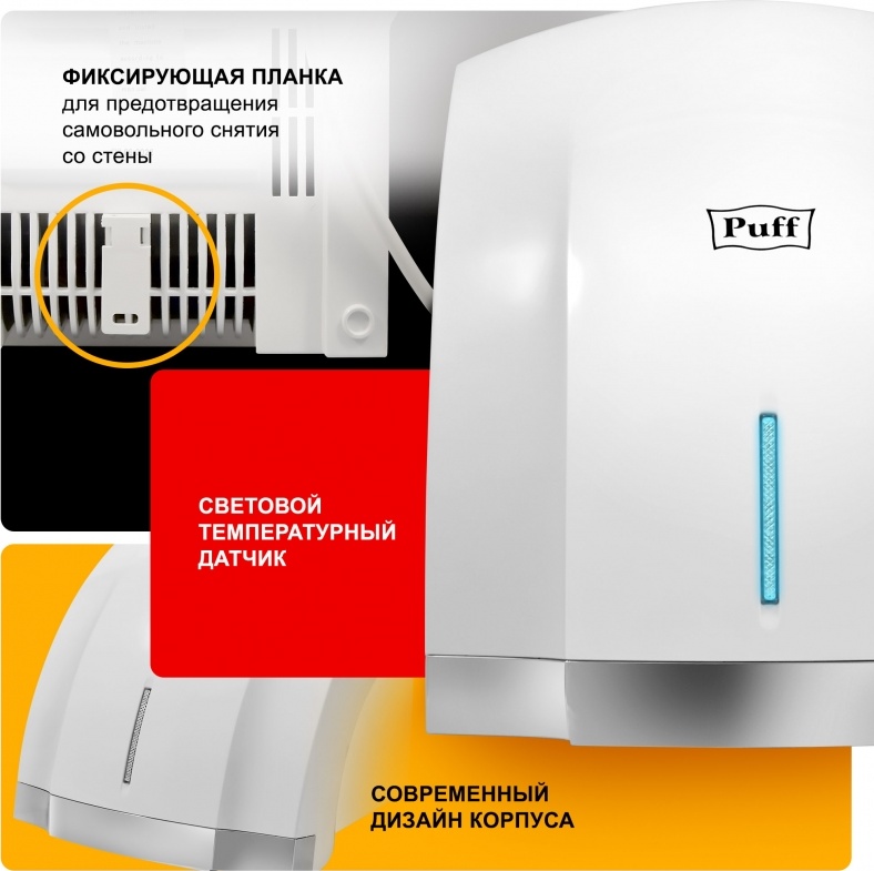 1401.401 Сушилка для рук тихая 8819 PUFF  - Вид №6