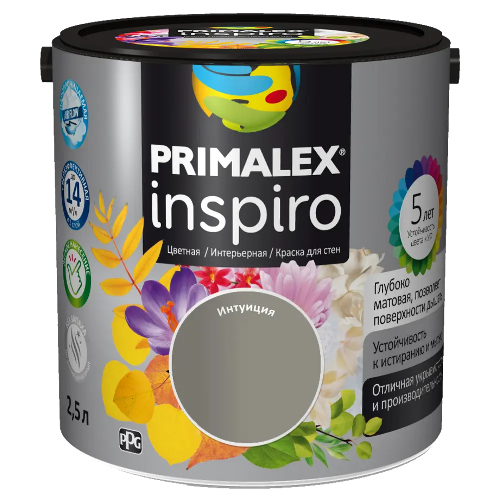 Краска для стен Primalex Inspiro цвет интуиция 2.5 л STLM-2188401