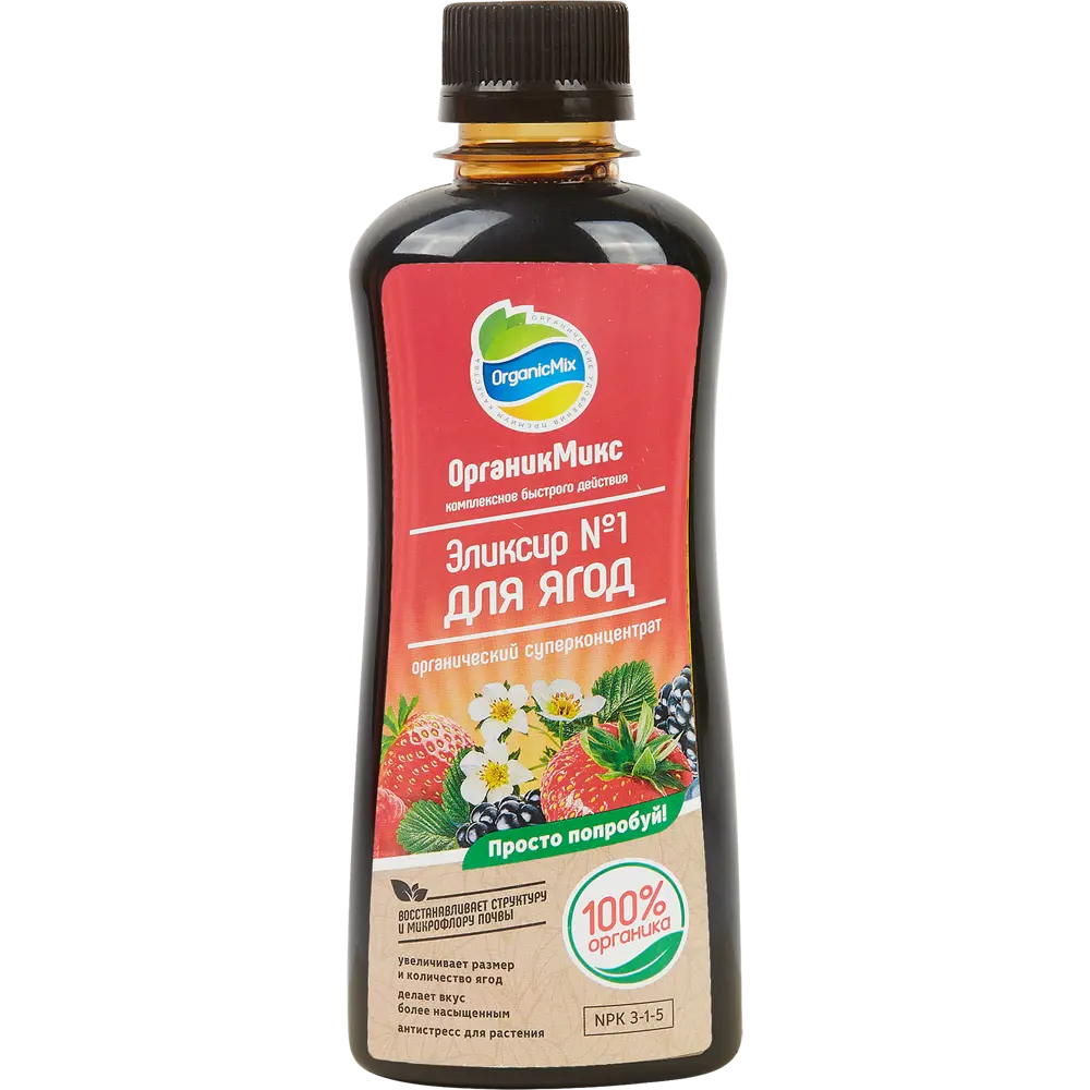 Органическое удобрение Органик Микс Эликсир №1 для ягод 0.9 л STLM-2175182