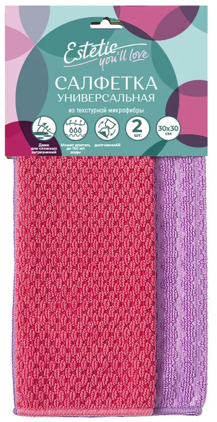 Салфетки для уборки YOU'LL LOVE Estetic - фиолетовые микрофибровые 2 шт 84922244