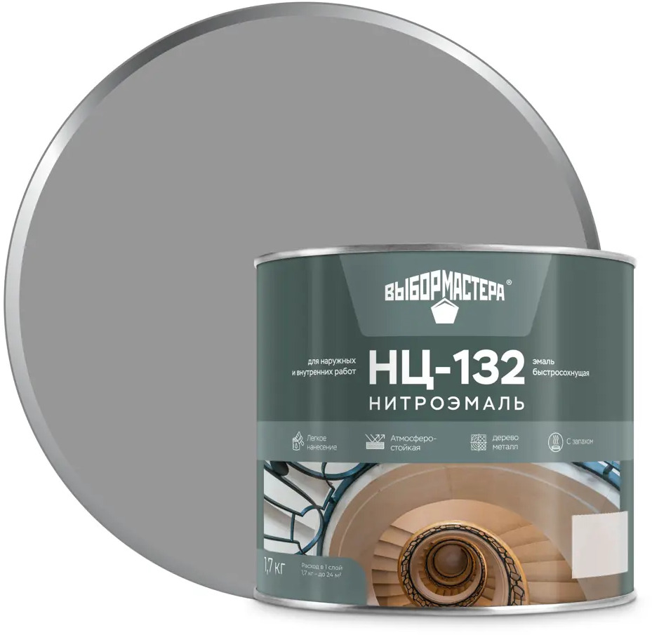 Эмаль НЦ-132 Выбор Мастера для внутренних и наружных работ 14713626