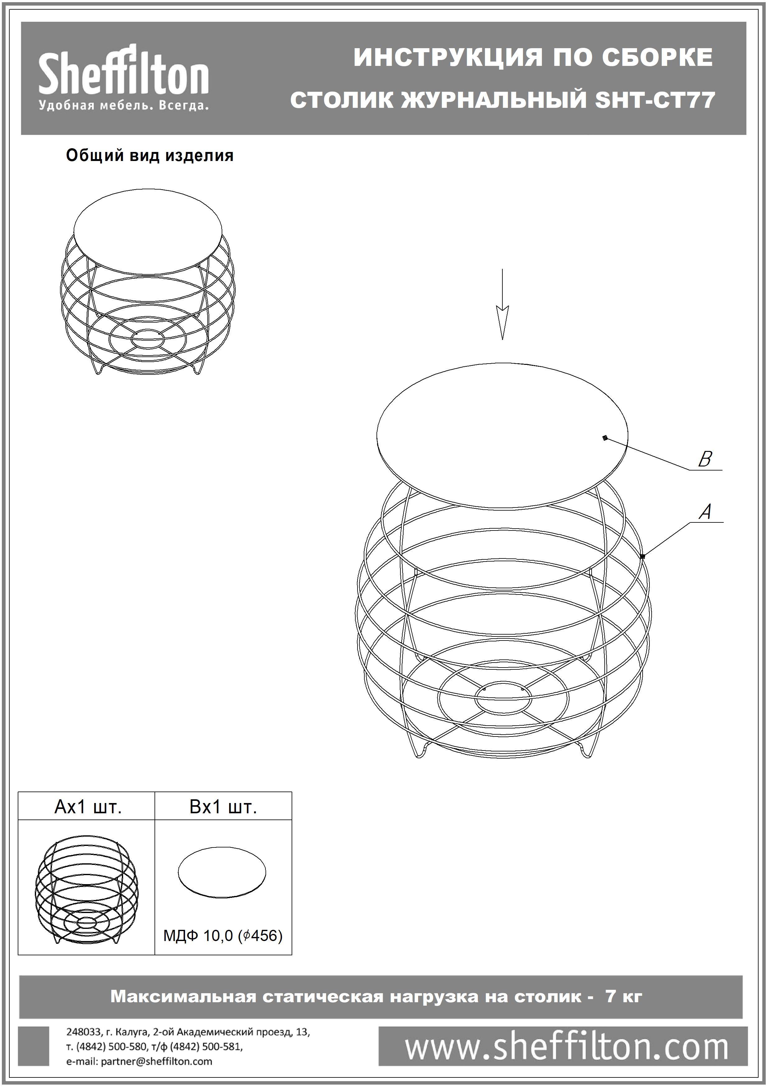 Столик журнальный SHT-CT77 Santreyd  - Вид №5