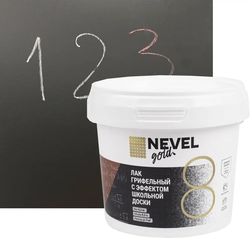 NEVEL SILVER Лак для рисования мелом - интерактивное покрытие 0.3 л 82141702