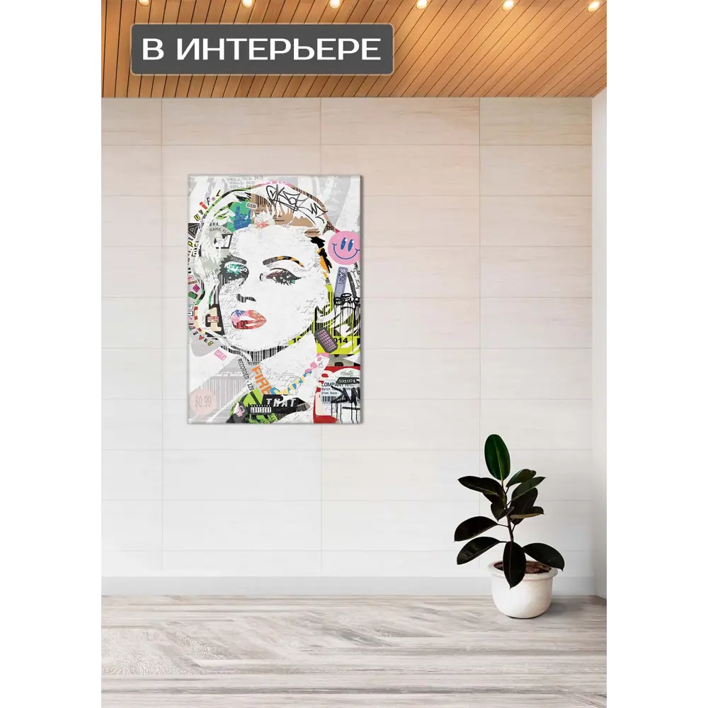 Картина на холсте Поп-арт коллаж 70x110 см 87233211 STLM-2036469 FBRUSH  - Вид №1