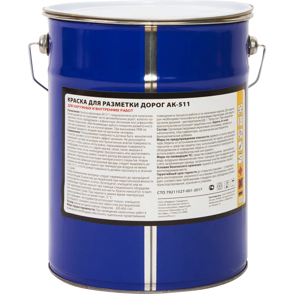 PROFILUX АК-511 - дорожная краска для разметки желтая 5.49 кг 82174281 STLM-0021149 - Вид №2