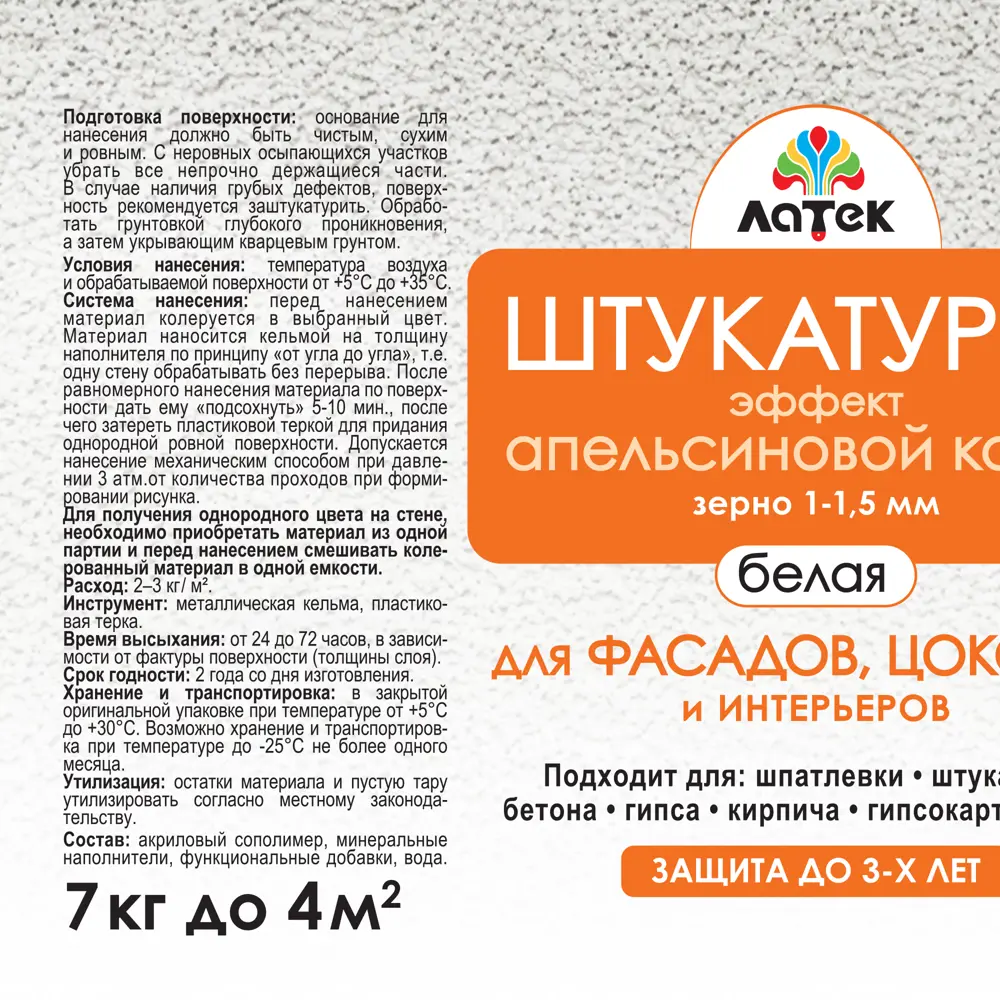 Штукатурка «Апельсиновая корка» Латек, 7 кг STLM-2144093 - Вид №1