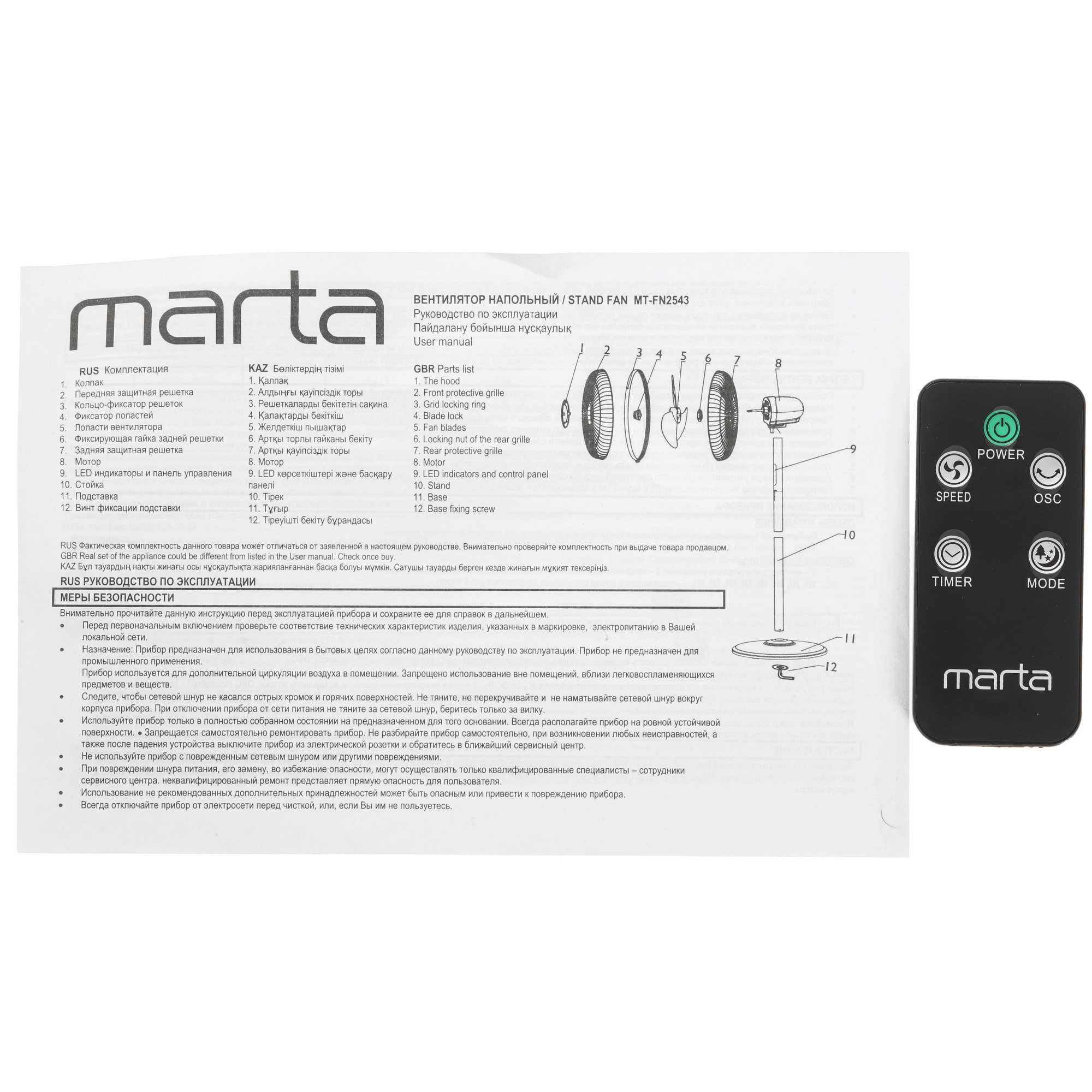 9014846 Вентилятор Marta MT-FN2543  синий STDN-0134527 - Вид №6