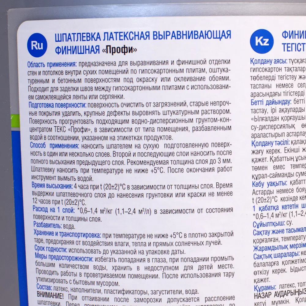 Шпатлевка финишная Текс Профи 30 кг 82620116 STLM-2035715  - Вид №2