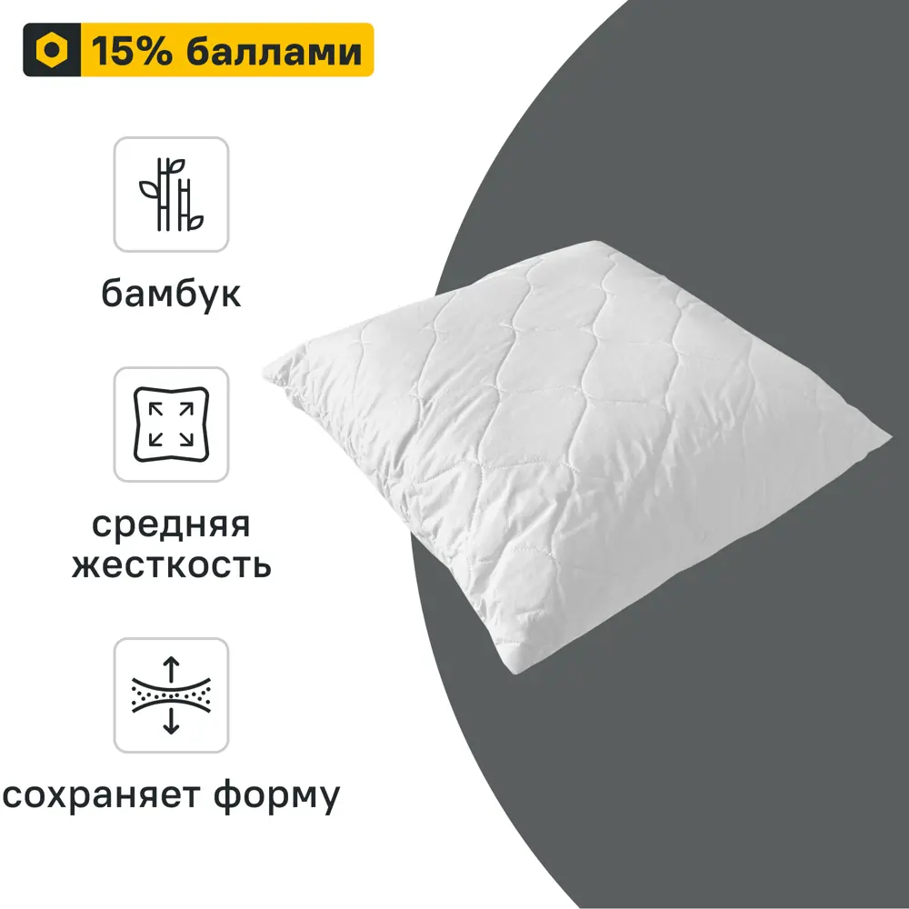 INSPIRE Подушка декоративная 70x70 см из бамбука 89335697