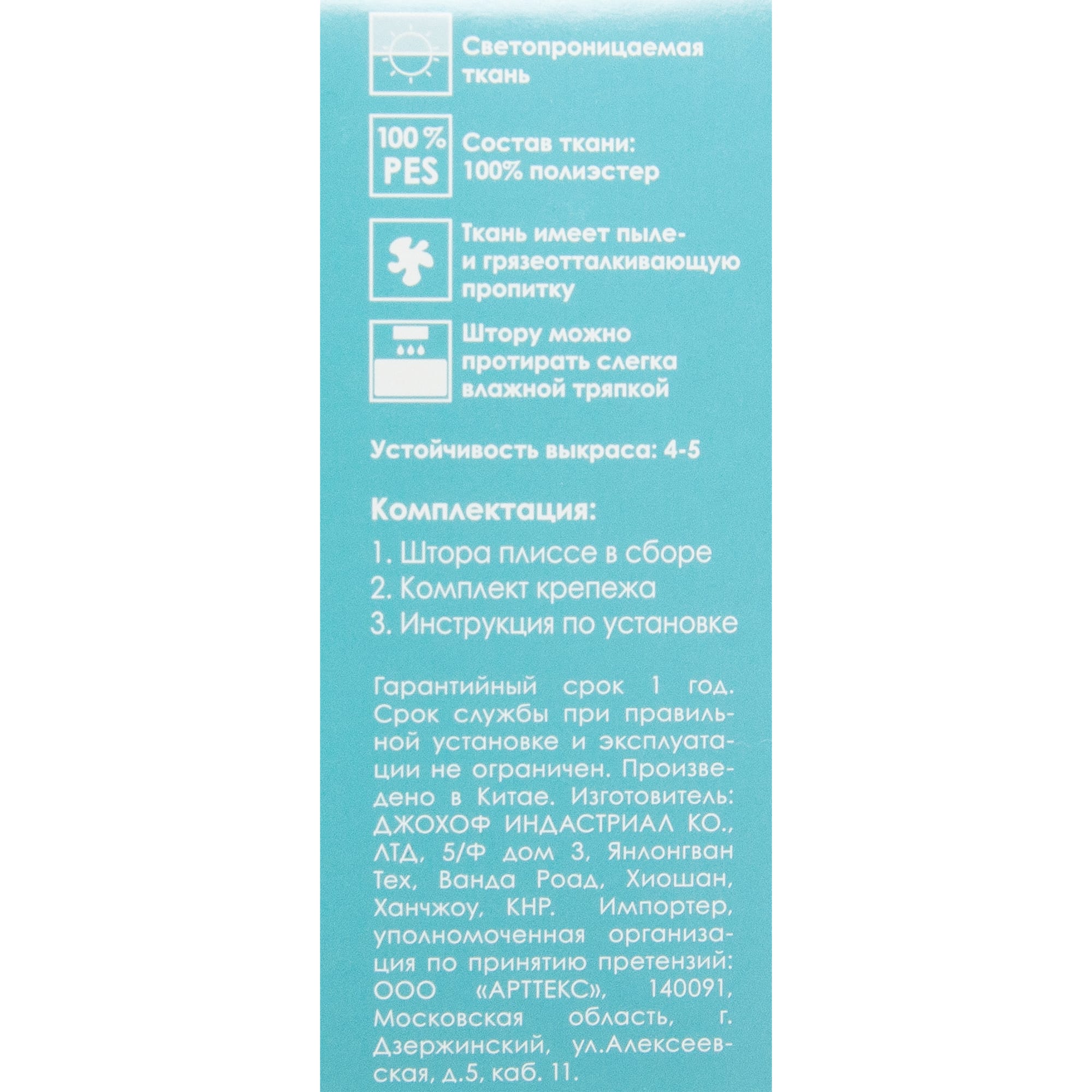 82057308 Штора плиссе «Плайн», 55х160 см, текстиль, цвет сиреневый Santreyd  - Вид №3