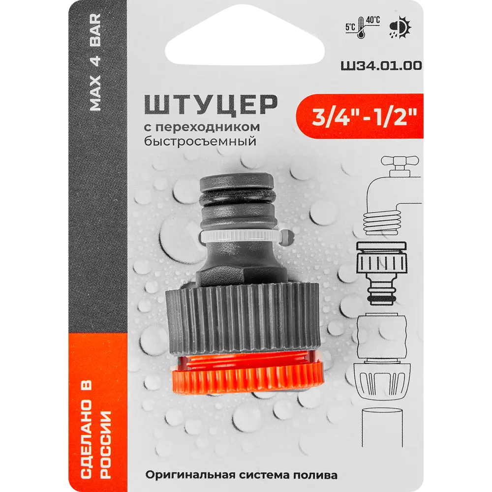 Быстросъёмный штуцер Santreyd для систем полива 3/4"x1/2" 89367470 STLM-1465764 - Вид №3