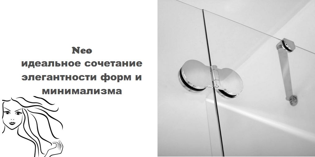 Шторка для душа S315600897 System pool Neo 9+ SYSTEMPOOL - Вид №2