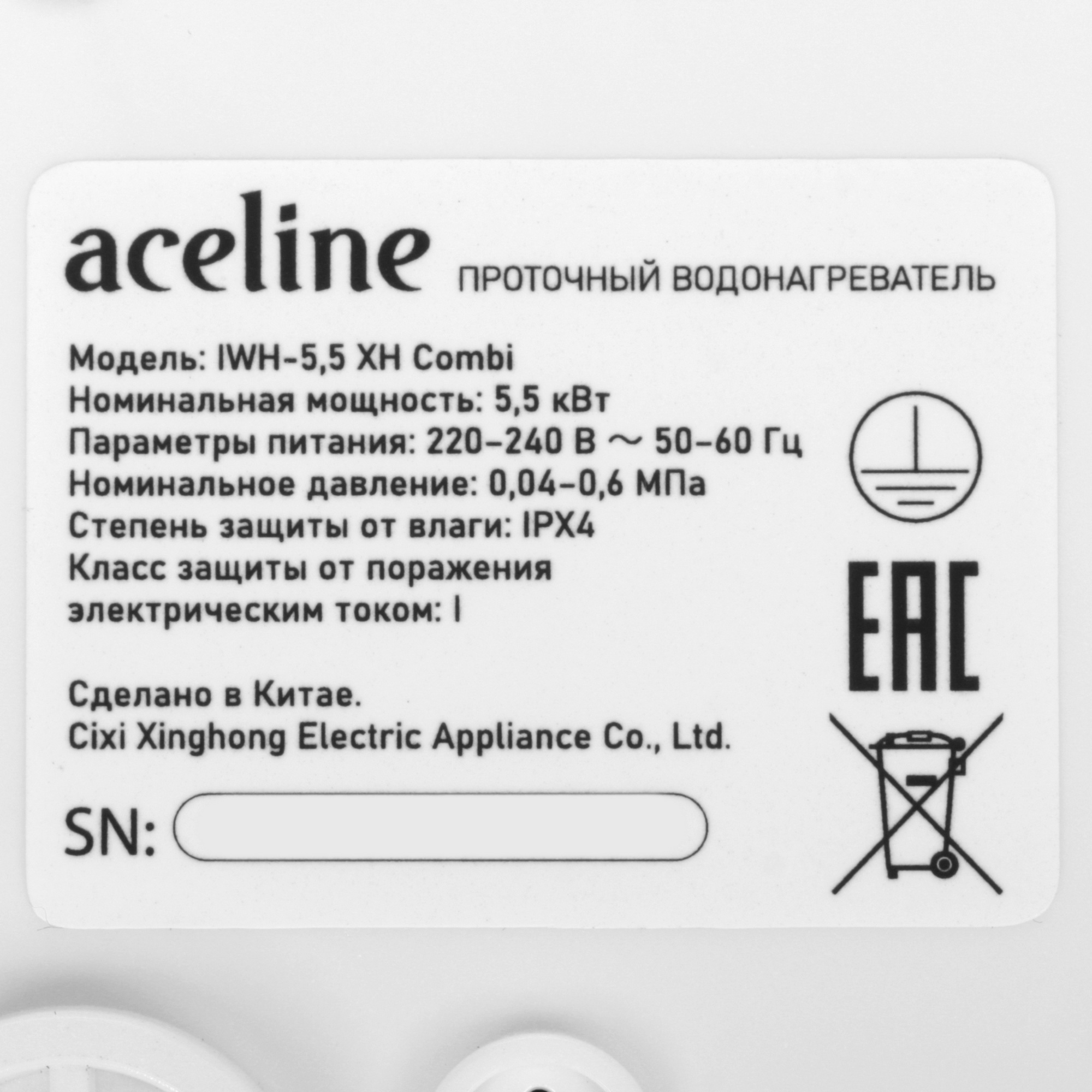 9191312 Водонагреватель электрический Aceline IWH-5.5 XH Combi STDN-0136877 - Вид №4