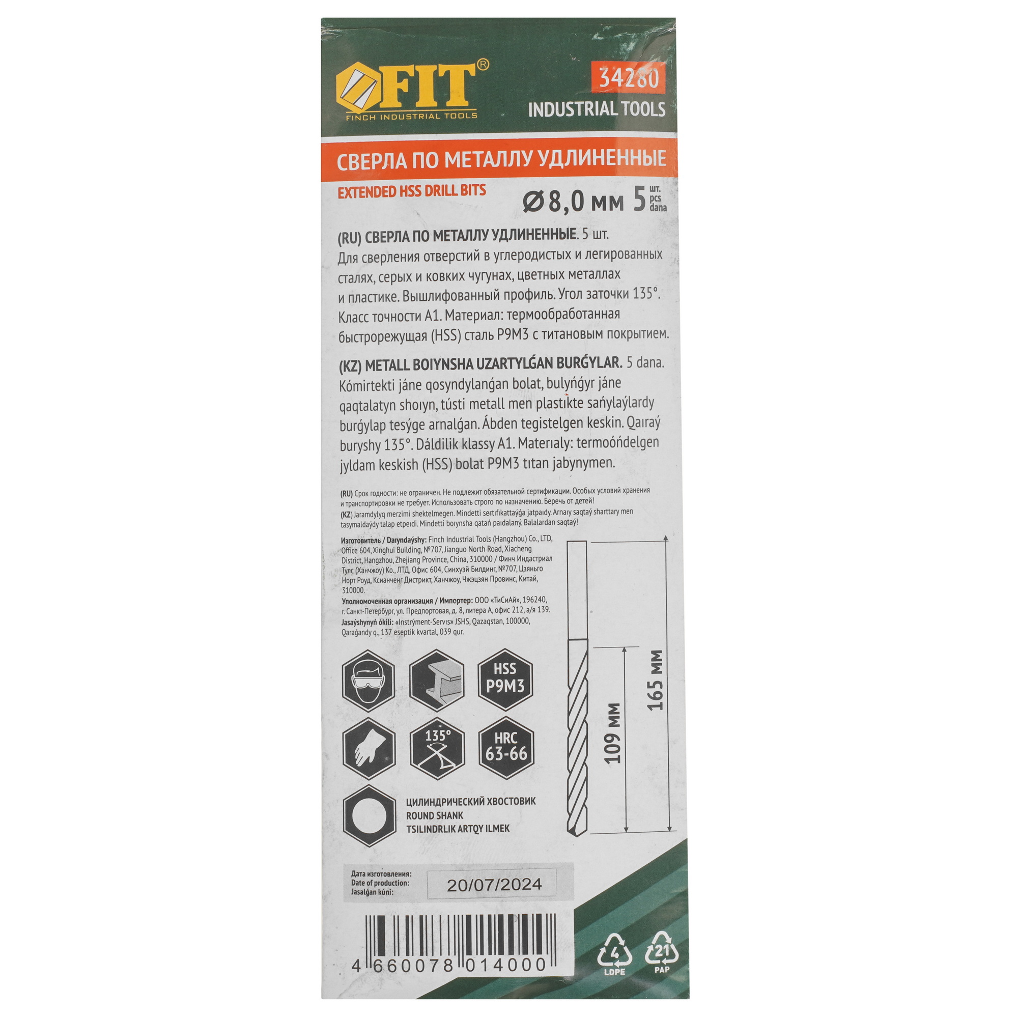 Набор сверл FIT 34280 9256425 STDN-0010456 - Вид №3