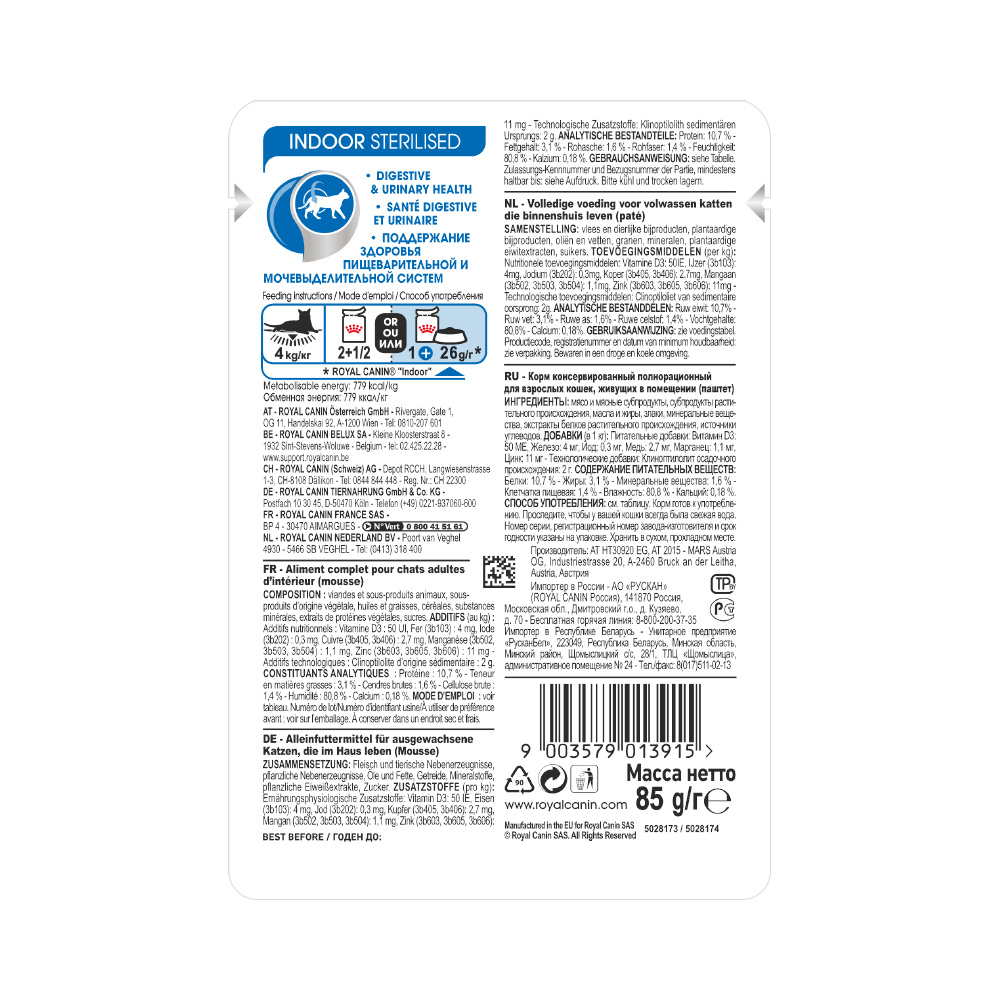 ПР0052023 Корм для кошек Indoor для домашних (паштет) пауч 85г ROYAL CANIN  - Вид №2