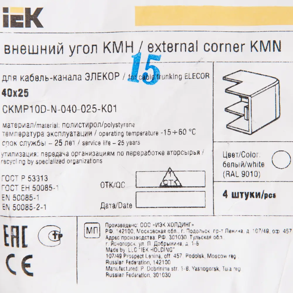 Внешний угол IEK для кабель-канала 40×25 мм (4 шт) 82377781 STLM-0025815 - Вид №1