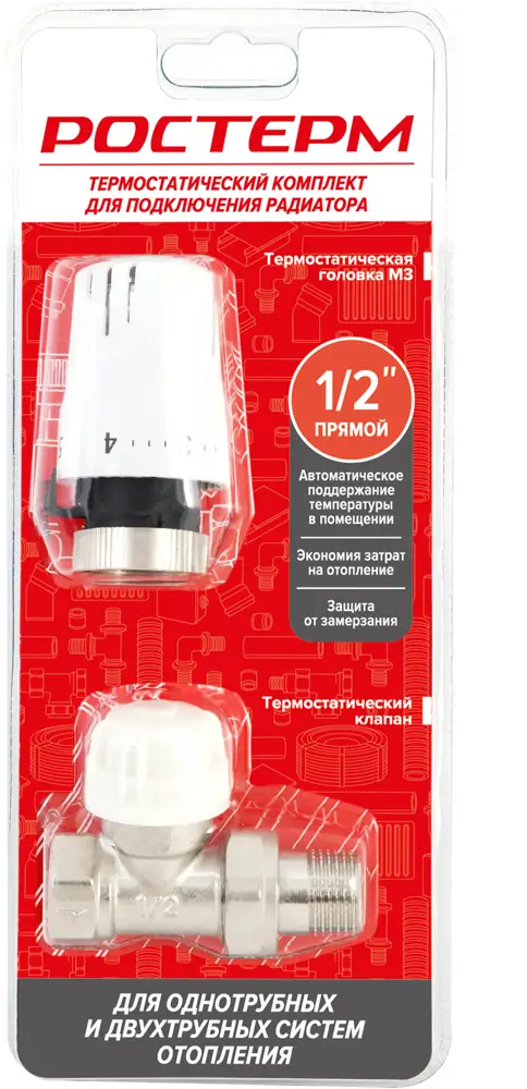 Термостатический комплект РОСТЕРМ для автоматической регулировки радиаторов 18338780